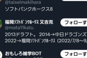 西武「単年減額で残りたいならどうぞ」山川「…」←この状態が続いている事実
