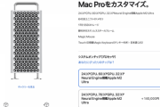 【相談】Mac Pro(100万円)を月払いで買うかガチで迷ってる