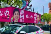 【政治】れいわ信者、山本太郎カーを晒され発狂「こんな事にいちいちイチャモンつけてる」→なぜか勝利宣言「いじってあげたんだから感謝されないとね」