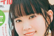 大西亜玖璃、声優専門誌の創刊号の表紙に大抜擢！！！