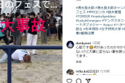 【芸能】清水アキラの三男・清水良太郎がフェスで救急搬送　事故動画で原因が明らかに　バク宙失敗で頭から地面に突き刺さる  [muffin★]