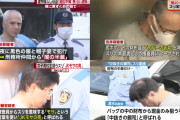 【画像】逮捕された窃盗犯のあだ名が酷いｗｗｗｗｗｗｗｗｗｗｗ