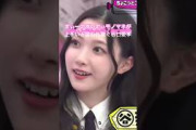 櫻坂46 山下瞳月のモノマネが上手いとみんなに言われ衝撃を受けるあいりたん　　　#櫻坂46