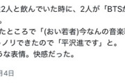 【悲報】オタク「ミセス聴いてるバカガキより『これ系』のオタクの方が圧倒的にシャバいと思う」