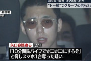【悲報】「トー横のおにゃんこぽん」逮捕