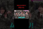 【そこさく】遅刻する山﨑天 #櫻坂46