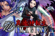 アトラス、サービス終了したMMO「真・女神転生IMAGINE」を復活させたファンを提訴