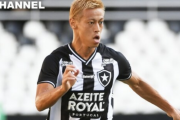 本田圭佑さん、古巣ボタフォゴに恩返しするwww