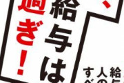 経営者「IT化進めないと…」　なろう主人公「ふむ…ではITエンジニアの給料と休みを増やしてみては？」