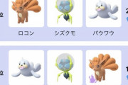 【ポケモンGO】GBLシーズン12終了間近！「エレメントカップ」攻略！完全に環境が固定化されたジャンケンゲーに
