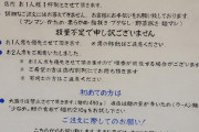 ラーメン二郎行くんやが、『にんにくは入れますか？』って聞かれた時の正解教えてくれ