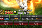 【プロスピA】藤浪、西、青柳、梅野、ボーア、サンズ、糸原…阪神のアニバ選出選手は