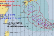 台風10号さん、ガチでやばい模様…