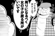女の子ばかり出るアニメしか見ないおじさん、一般人からめちゃくちゃに言われてしまう・・・これもう差別だろ