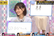 【乃木坂46】筒井あやめ、全く人気ないです！！！！！！