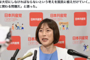 内心では毀損しまくってます　〜　共産・田村氏、国旗損壊罪法案を重ねて疑問視　国旗への思い問われ「私にも内心の自由」