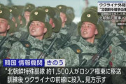 ウクライナ部隊と交戦した北朝鮮軍、生存者1名