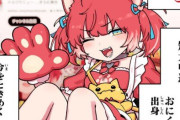 【赤坂アカ×しろまんた】VTuber・赤見かるびが漫画になるｗｗｗｗｗｗｗｗｗｗｗｗ