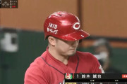 鈴木誠也(25).409(22-9) 3本 7点 OPS1.455←こいつ日本じゃやることないやろ