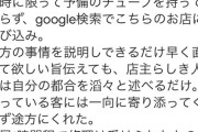 【悲報】自転車店の店主、チャリカスのあまりにも非常識なレビューに激怒ｗｗｗｗｗ