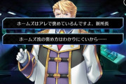 【FGO】きのこってFGOはプレイしないでCSゲーしてそう←新所長呼びは実機プレイで気付いたらしいぞ【FateGO】