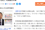 【悲報】記者さん、2019の麻生太郎節を引っ張り出す『マイナカード、俺に言わせたら、必要ねぇもんｗ』
