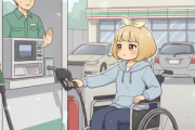 【X】車椅子ユーザー、セルフで給油できず「代わりに入れてもらえますか？」→「無理ですね」