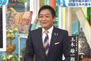 「男同士が引っ張ってるって気持ち悪い」国民・玉木代表の“時代錯誤”発言が波紋