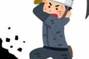 温泉掘削とかいうレな仕事してる