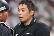 白井塁審、まさかすぎる珍プレーを披露して「白井何してんねんｗｗ」と笑われてしまうｗｗｗｗｗ