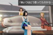 FF8のリノア｢元カノはサイファー｣