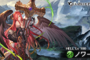 【グラブル】100HELLノワール攻略情報まとめ 50％トリガーに弱体耐性UP追加や既存バフ・デバフのT数や効果量強化と変更点自体は少なめだが火力は爆上がり、100とは思えない強さに