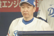 【中日】「正直、立浪監督でもう1年見てみたかった」低迷にOB小笠原道大が本音…“新庄監督で躍進”日本ハムとの違いは…