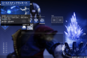 Destiny2 コールドスナップグレネードを取得するクエスト「暗黒生まれパート3」攻略ガイド