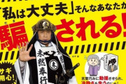 大阪万博「格安で開催できます！→必要予算3倍になったけど今更辞められないから続行！」