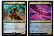 TCG『マジック：ザ・ギャザリング FF』コラボに登場する「オリジナル、アシエン・エメトセルク」「最古の魔道士、ハーデス」のカード情報が公開！