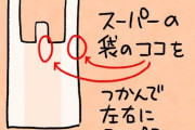 ビニール袋が開かない！でも指を舐めるのは嫌...　 そんな時に役立つライフハックがこちら
