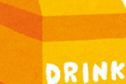 高校時代飲んでた紙パック飲料ランキングを発表します！！！
