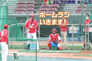 カープ野間、打撃練習で「予告ホームラン」→ 1球で決める