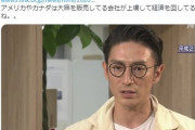 【話題】#ひろゆき、大麻ぐらいで逮捕された役者の作品が見れなくなるのは理不尽。海外は大麻販売会社が上場して経済を回してるのにね