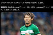 ◆朗報◆スポルティングMF守田英正、契約更新へ！新年俸は€7～8M（11-13億円）に大幅増額！
