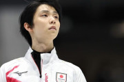 【画像】文春砲を受けた羽生結弦さん、お気持ち表明