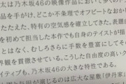 【乃木坂46】MV集 ブックレットに誤植が見つかる・・・
