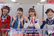 【TV】UNIT LIVE＆FAN MEETING vol.2 QU4RTZ ～Sweet Cafe～