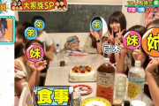 弓木奈於ちゃんの妹2人増えててワロタｗｗｗ【乃木坂46】