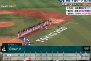 五輪野球なんで日本戦が12時でアメリカ戦が19時なんだよ！