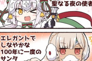 【FGO】サンタ会議を開くサンタ達！！　「今年のサンタのキャッチコピー会議を始めよう」