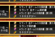 【プロスピA】走る時間がないからガチャで目当てのOB狙うという荒業