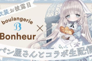 【.LIVE】メリーさん、1年半ぶりうおおおおおおおおおおお！メリーミルクパン屋さんコラボが決定！