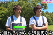 『ザ！鉄腕！DASH！！』TOKIOがAKIO直伝の無農薬農薬をキンプリ岸くんに伝授